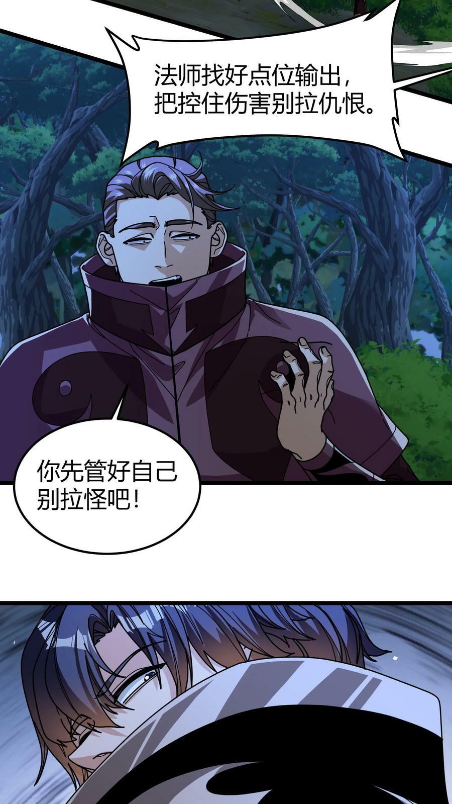 第100话 留他一条狗命5