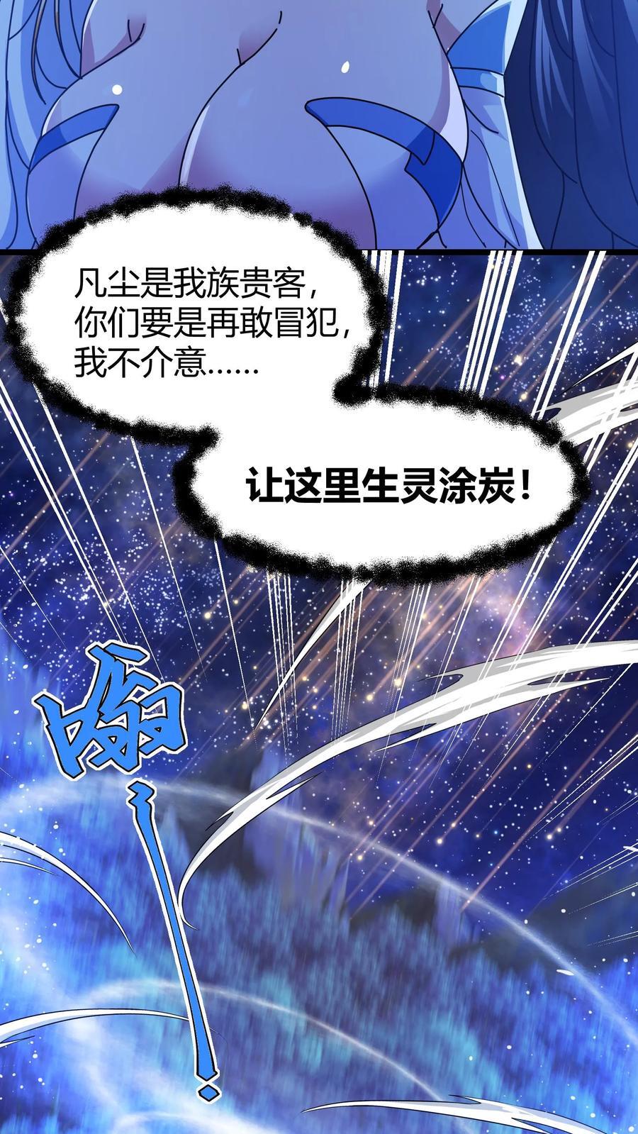 第137话 精灵族地11
