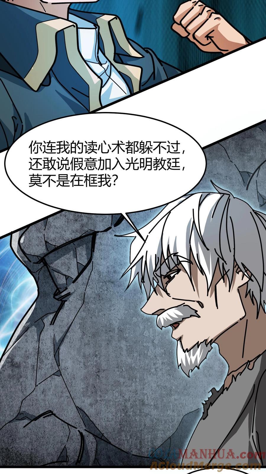 第171话 幼龙孵化18