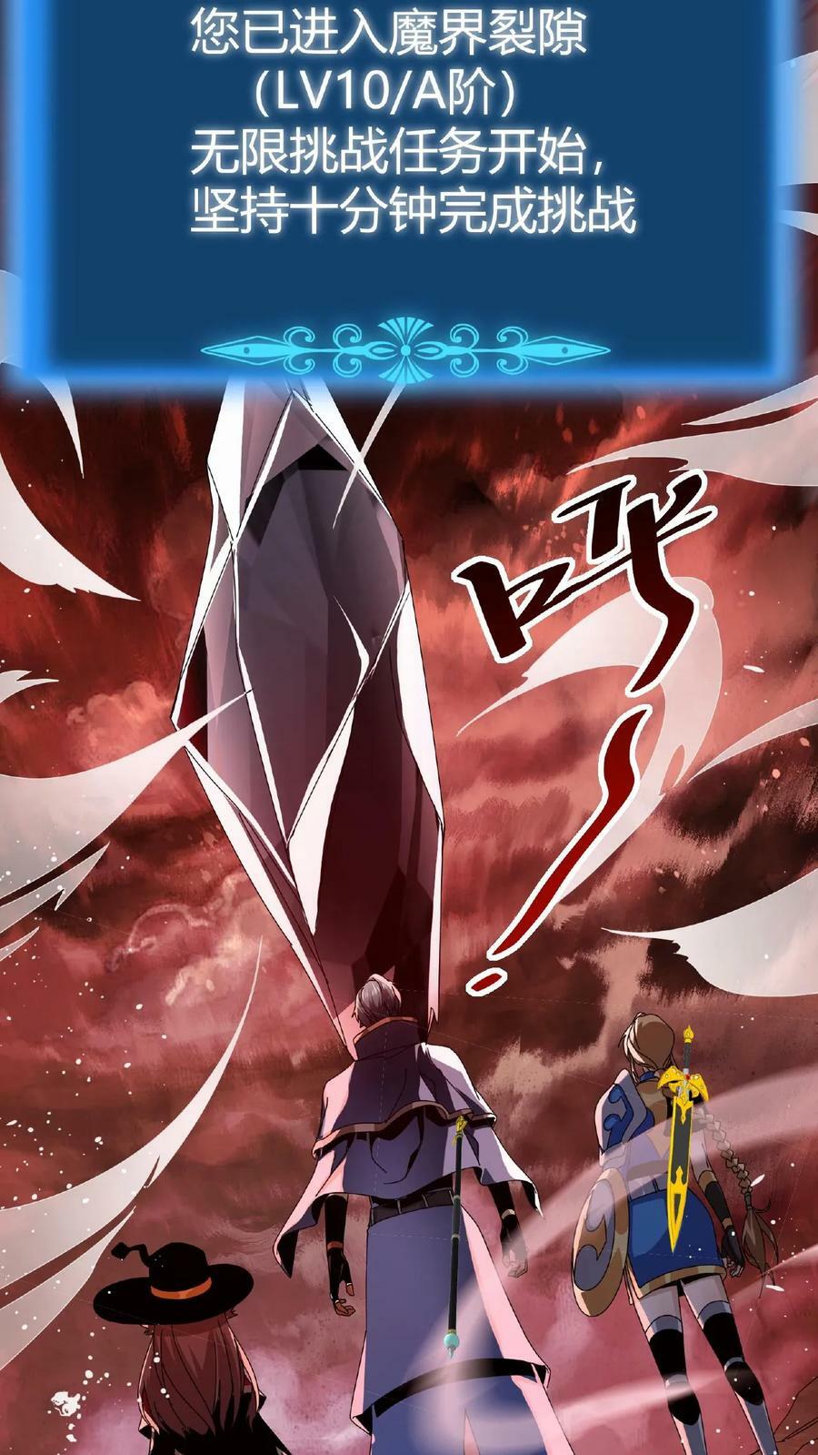 第17话 无敌领域28