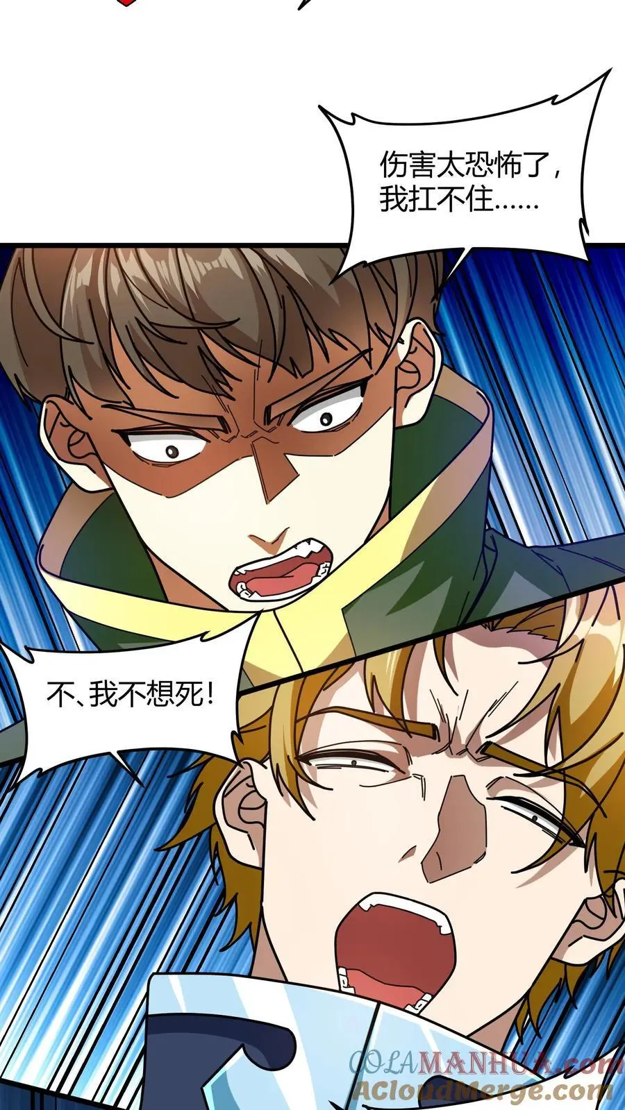 第231话 击杀安少爷8