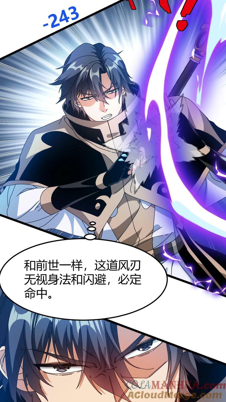 第73话 光明圣瞳2