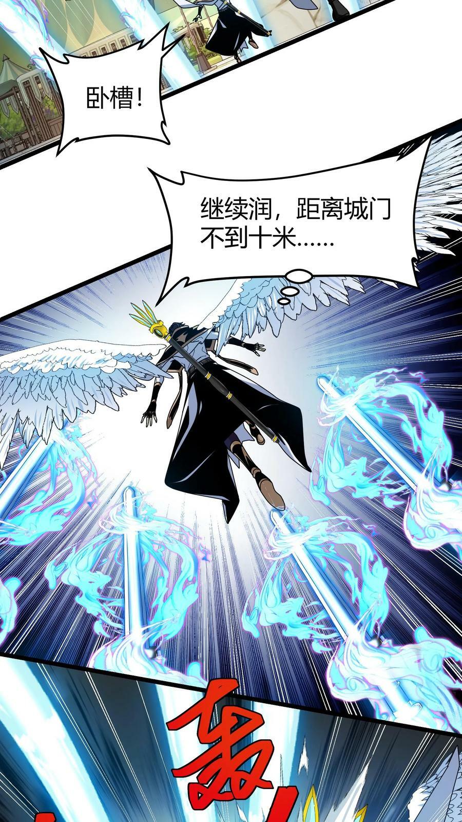 第108话 剑圣出手13
