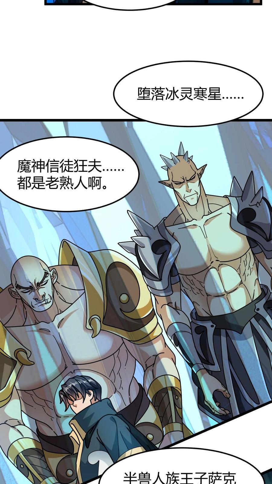 第152话 冰狱15