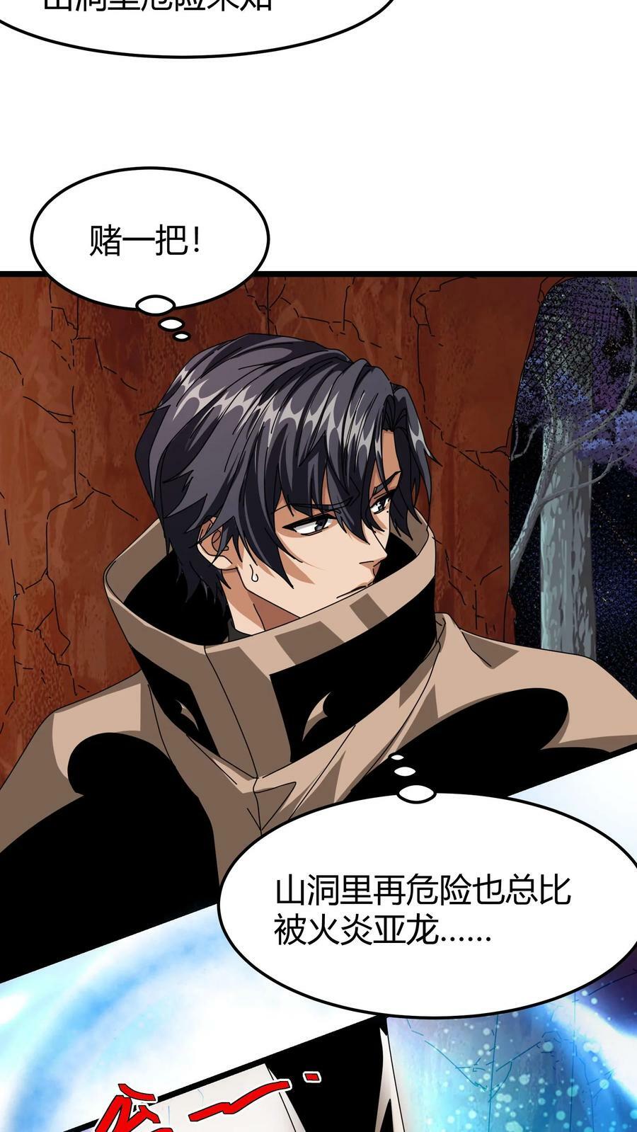 第84话 羽翼族15