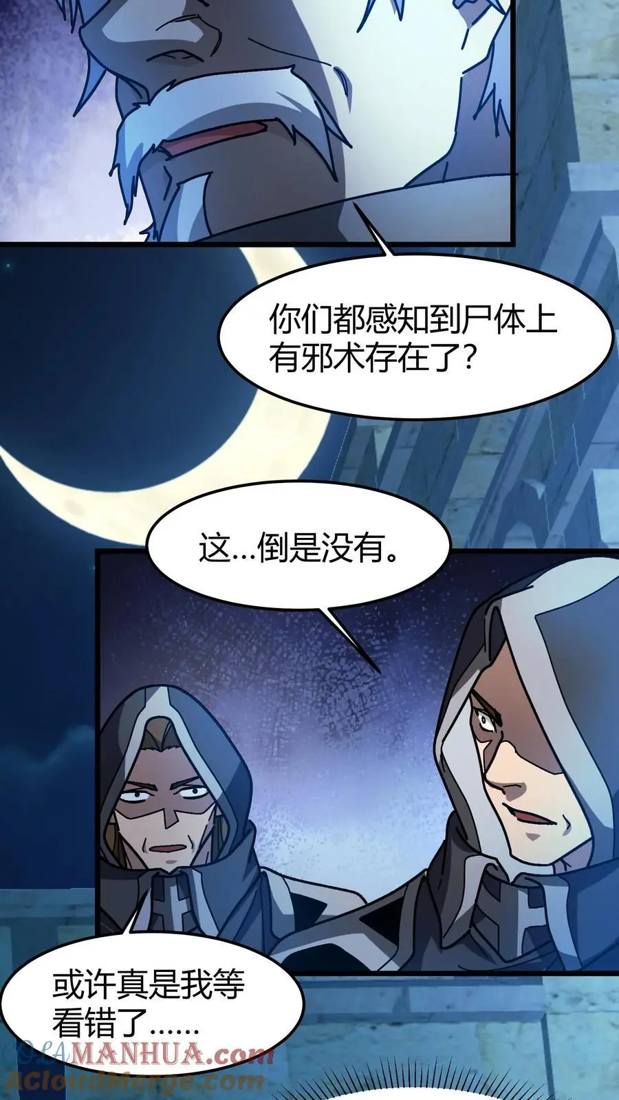 第194话 初古神像18