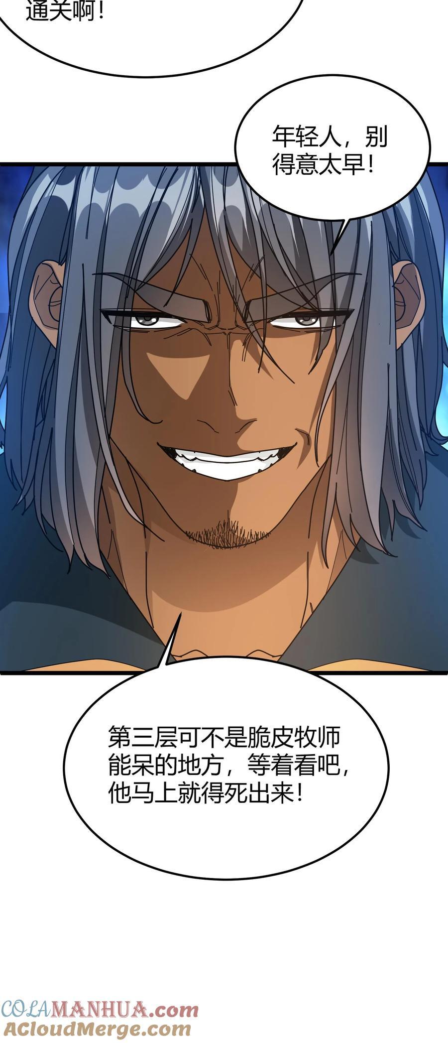 第117话 金毛小舔狗18
