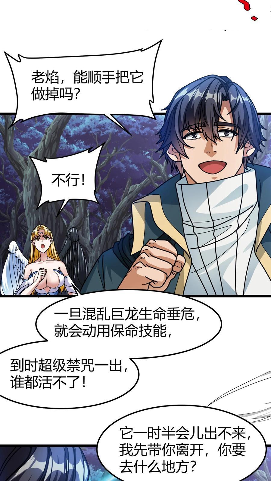 第144话 千夜15