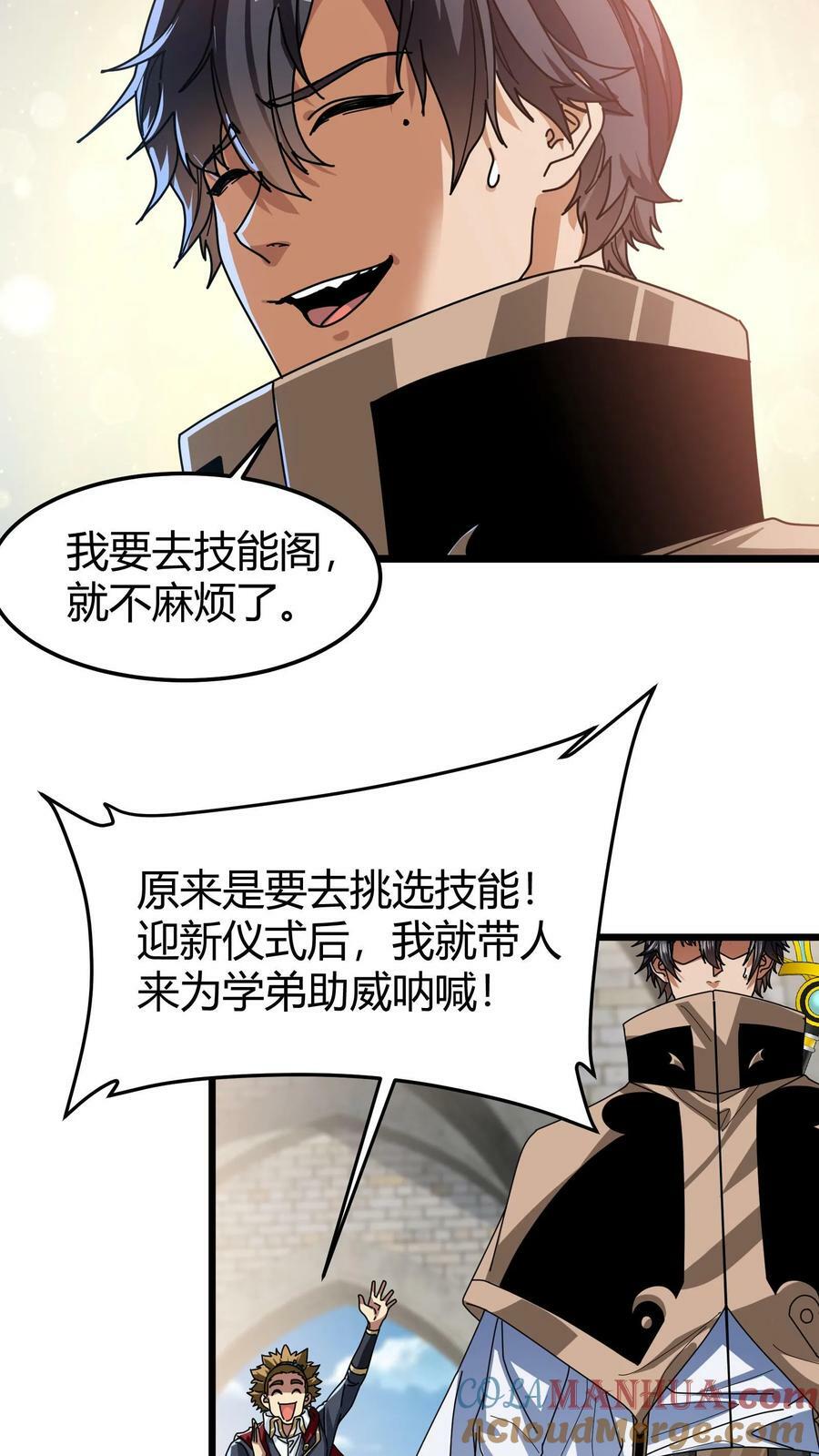 第93话 光明献身20