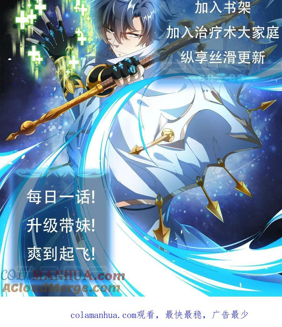 第15话 首通副本！42