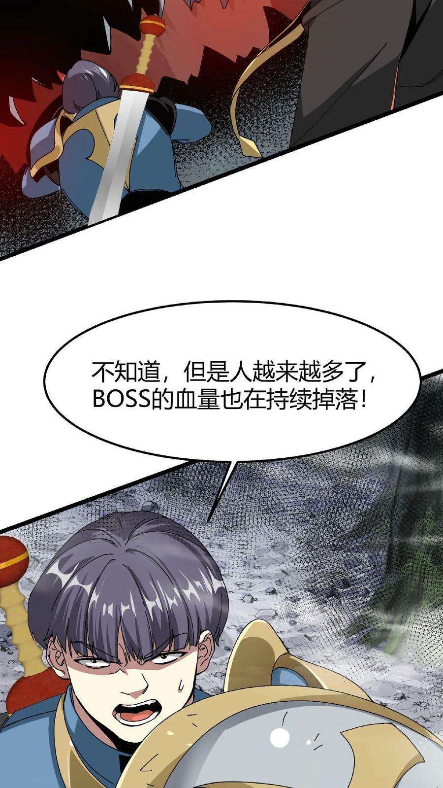 第21话 生命熔炉11