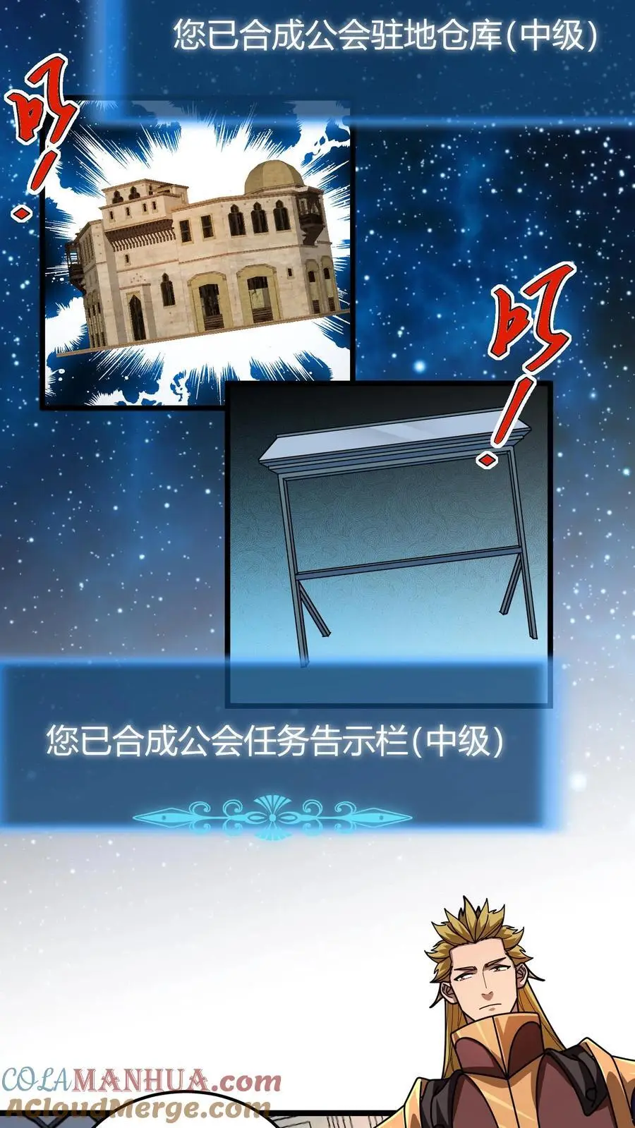 第234话 打造公会驻地16