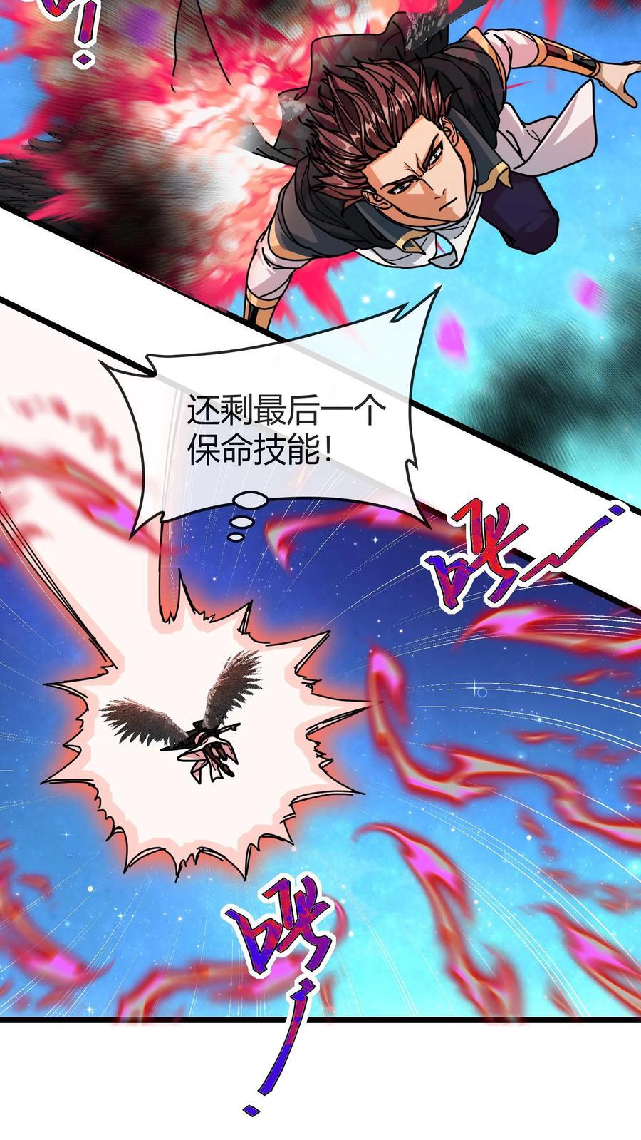 第155话 找场子7
