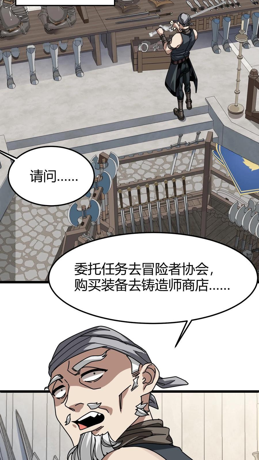 第113话 大预言术13