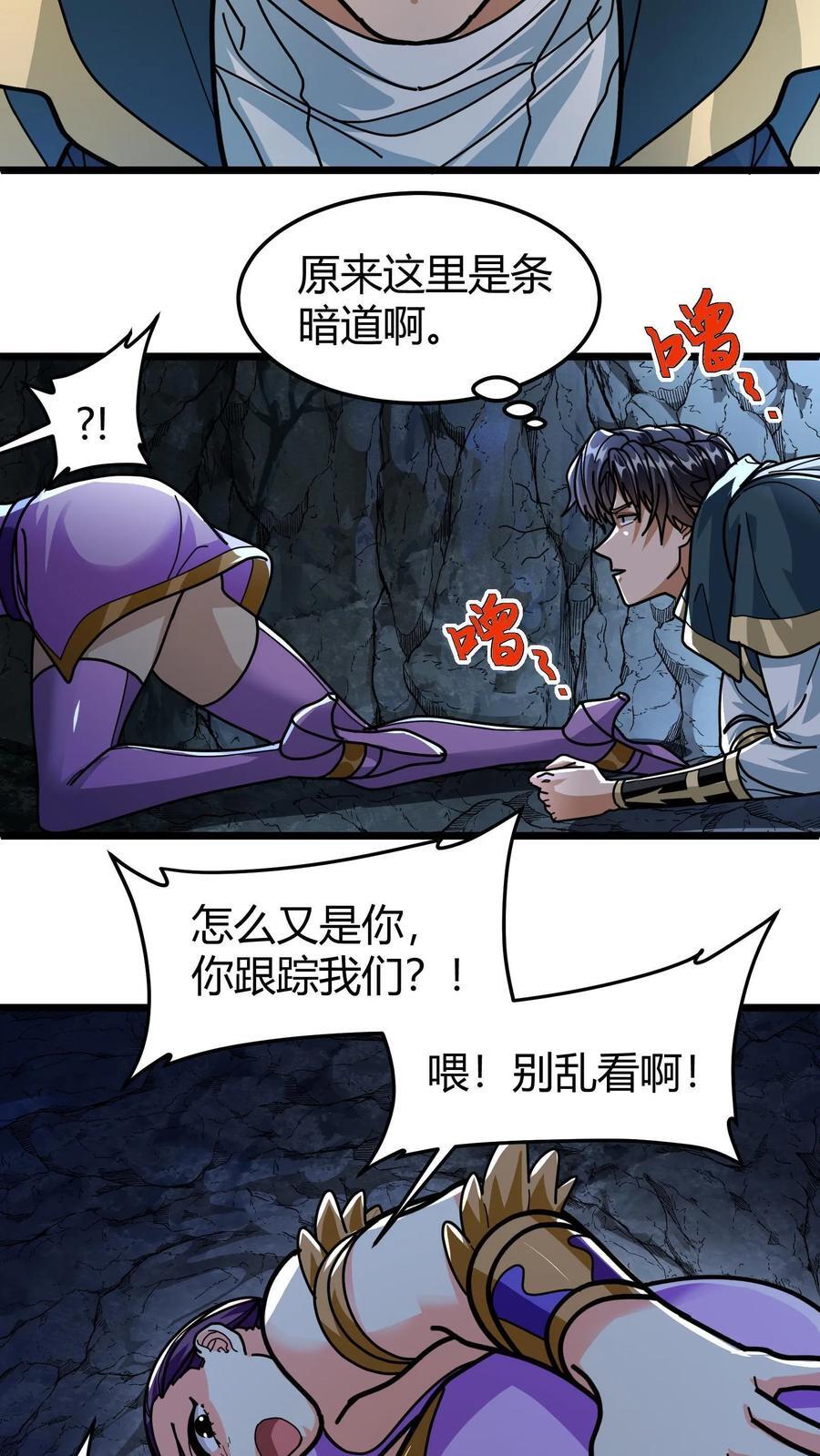 第146话 熔岩鱼龙13