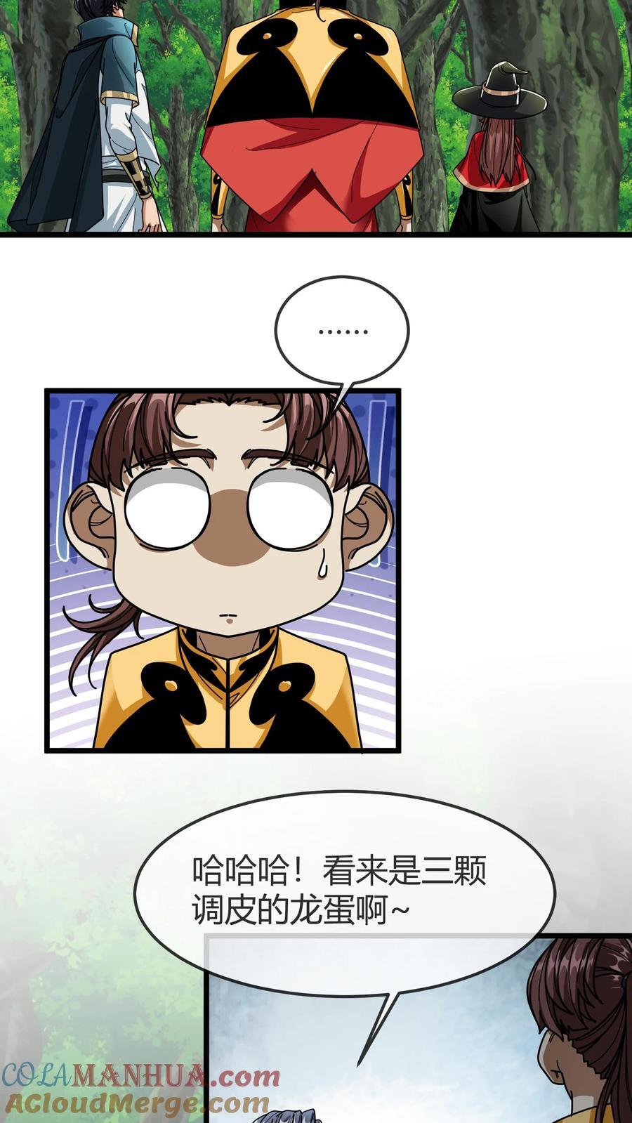 第161话 混沌龙石6