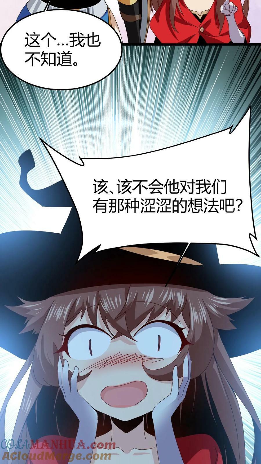 第7话 等级排行榜28