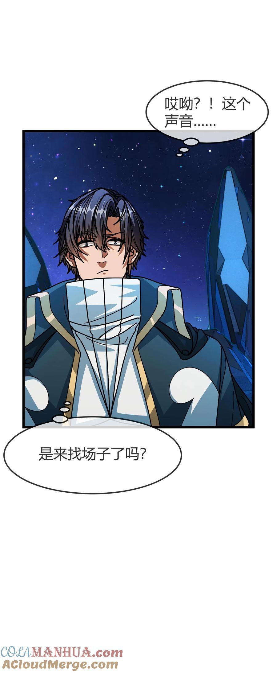 第155话 找场子22