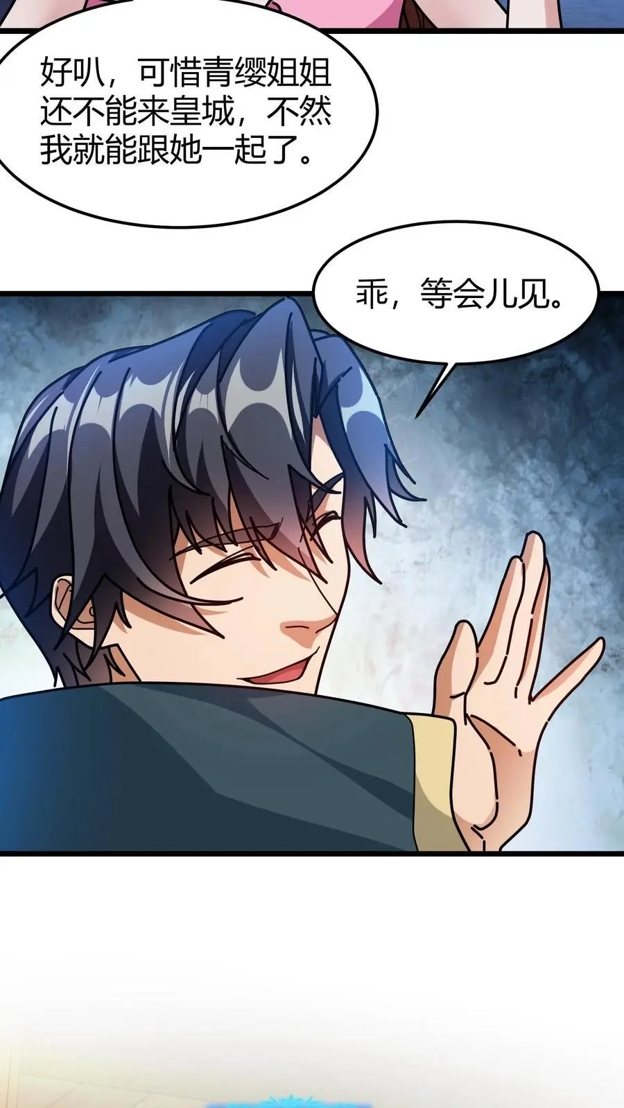 第221话 光明赐福5