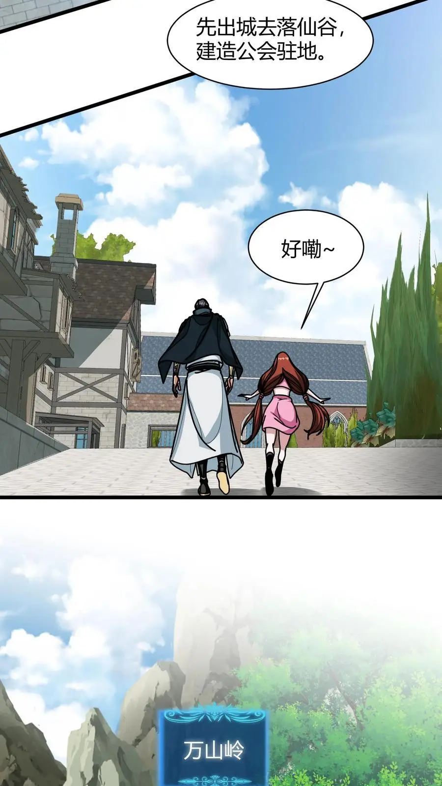 第230话 独眼狼9