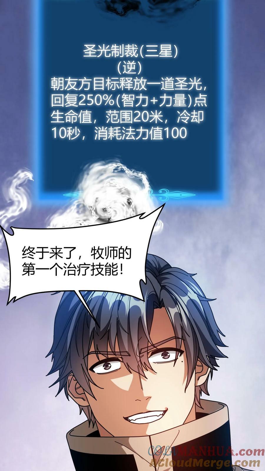 第98话 黄金级藏宝图18