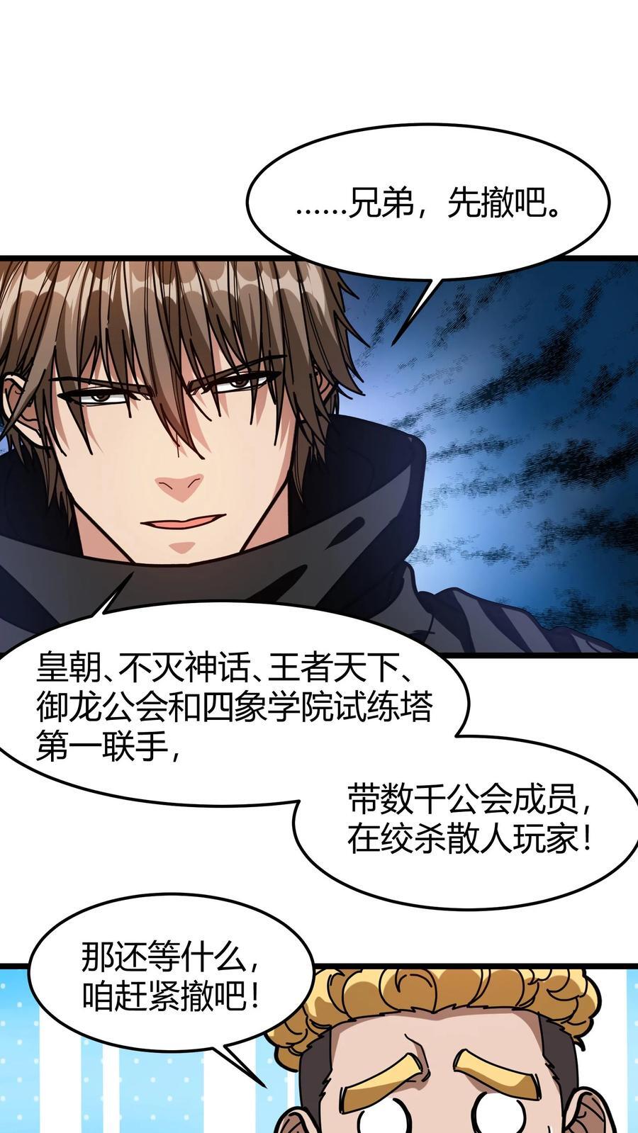 第131话 联手布局15