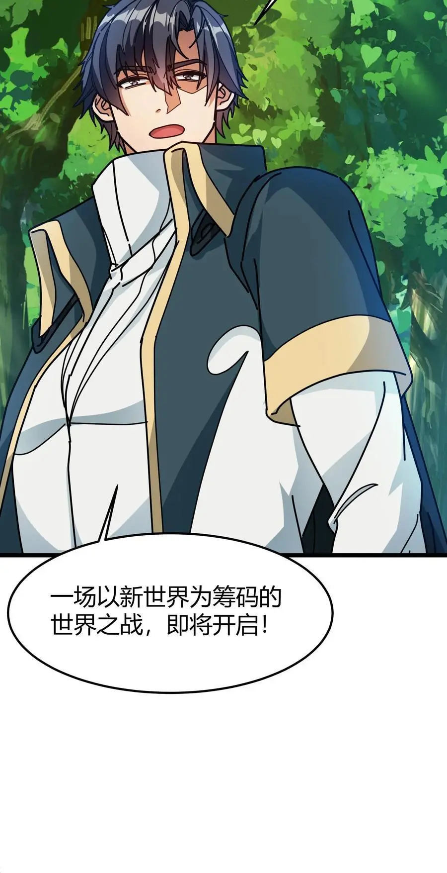 第250话 公会任务21
