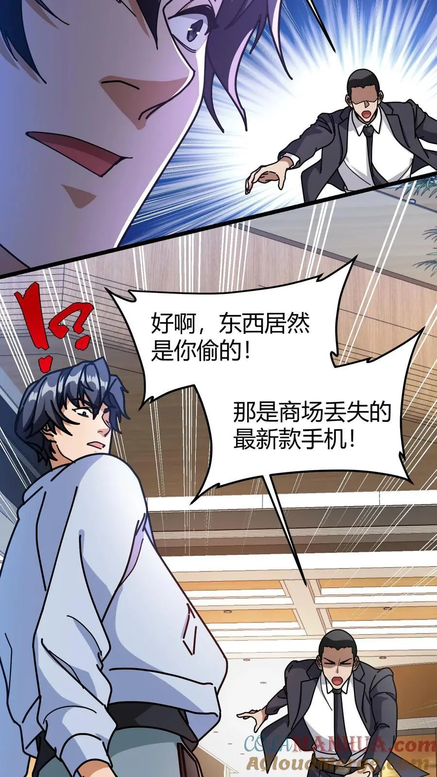 第246话 栽赃陷害16
