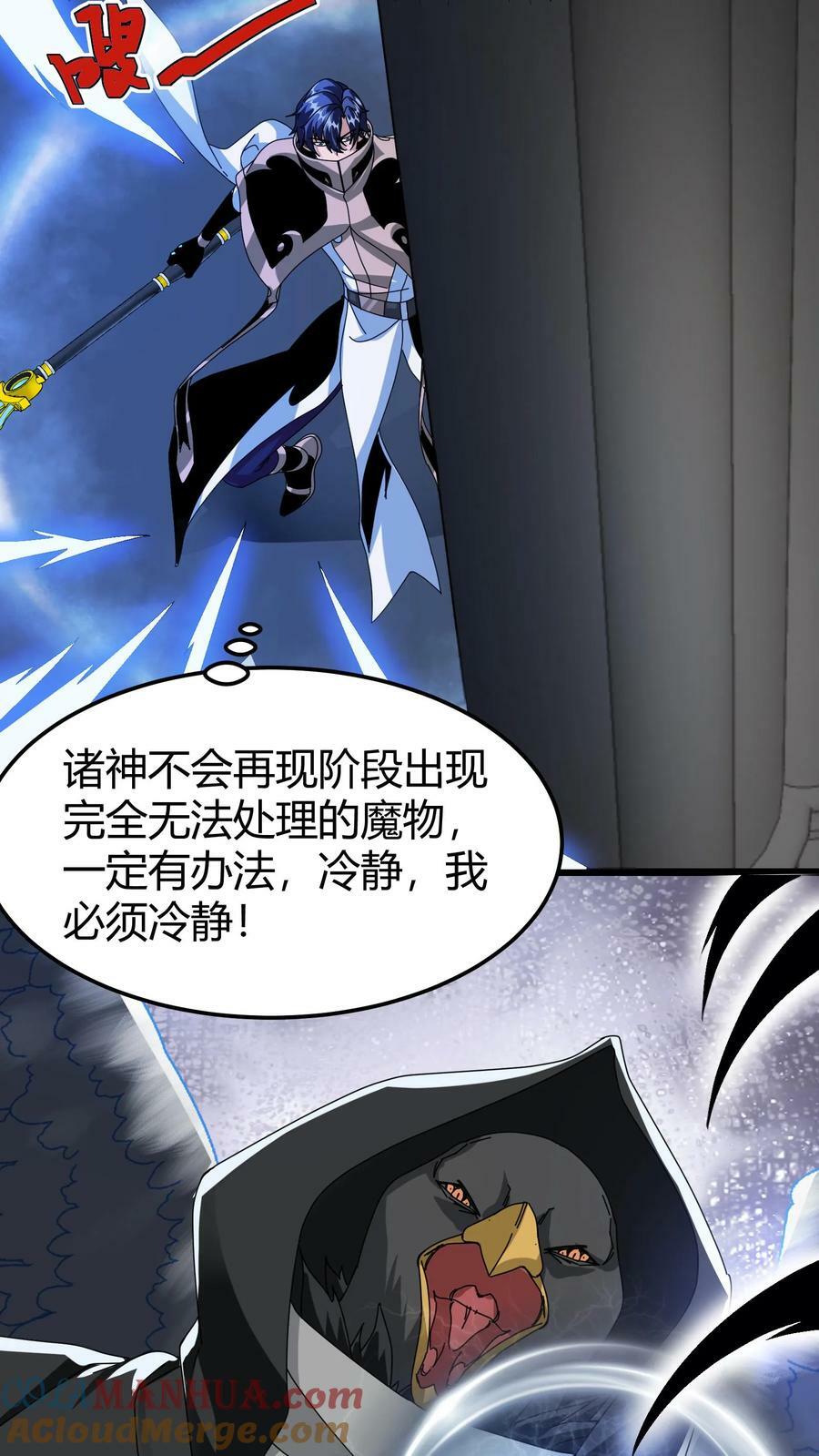 第74话 魔神的化身12