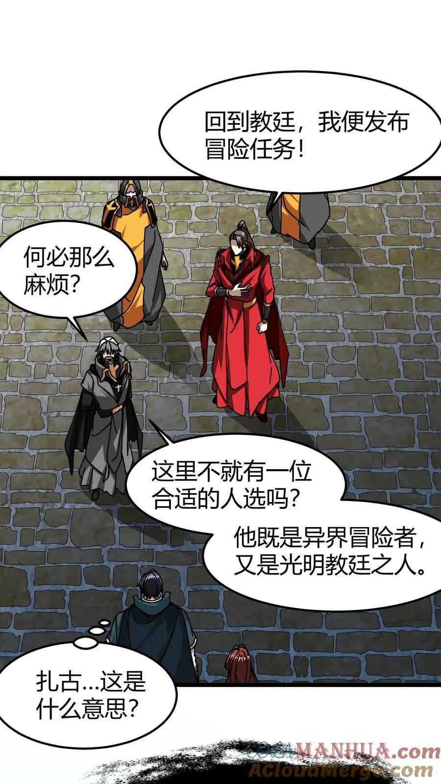 第195话 深渊城主8