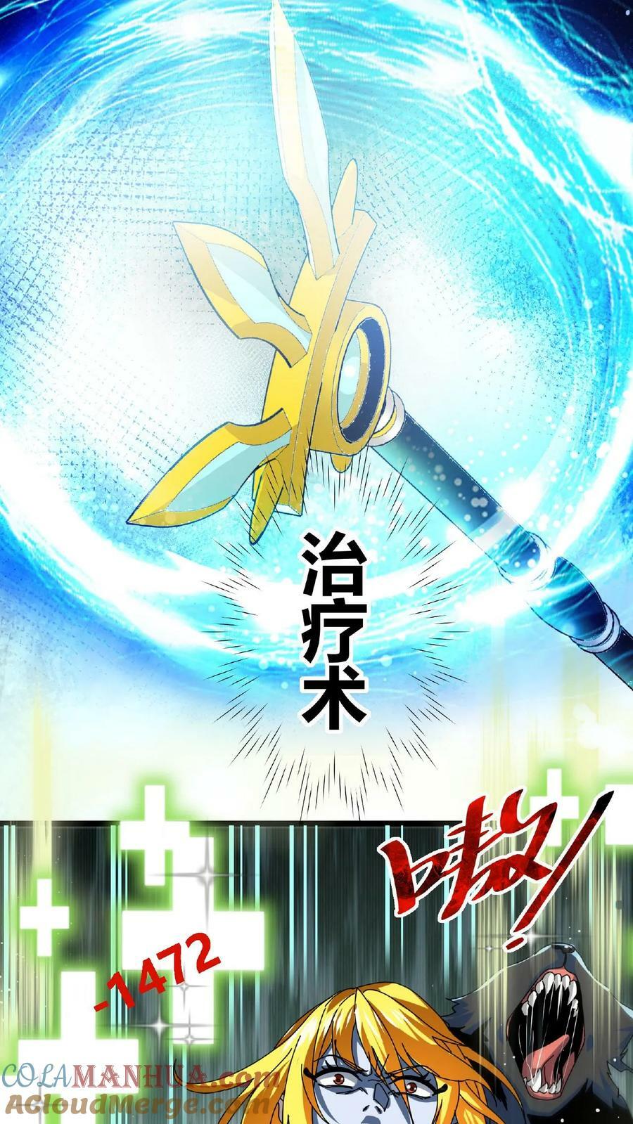 第50话 抢怪的npc？4