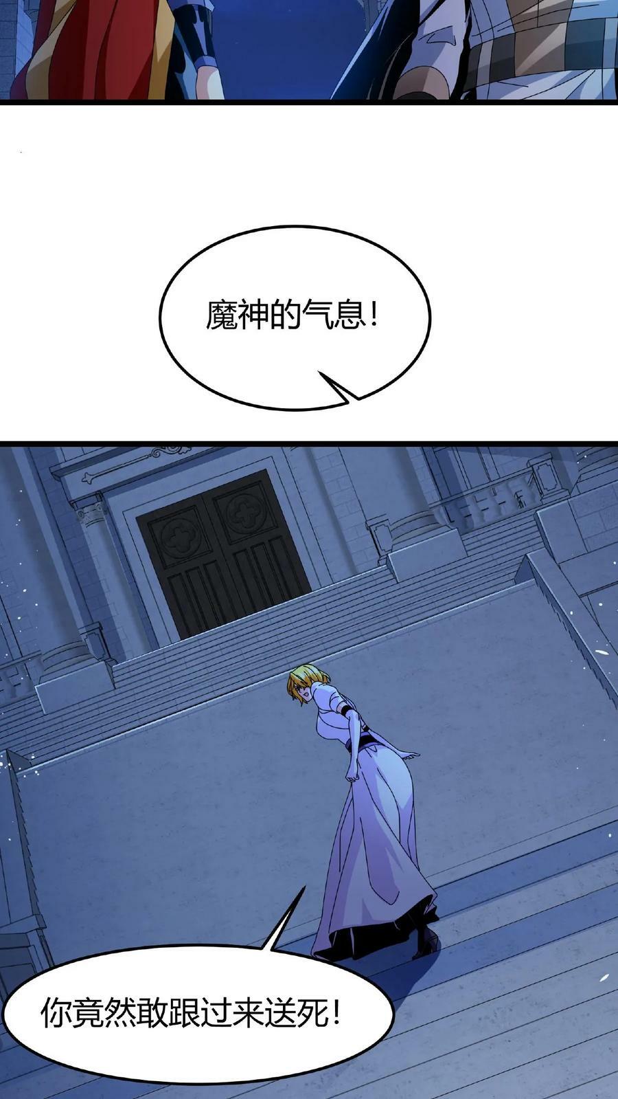 第49话 魔神信徒15