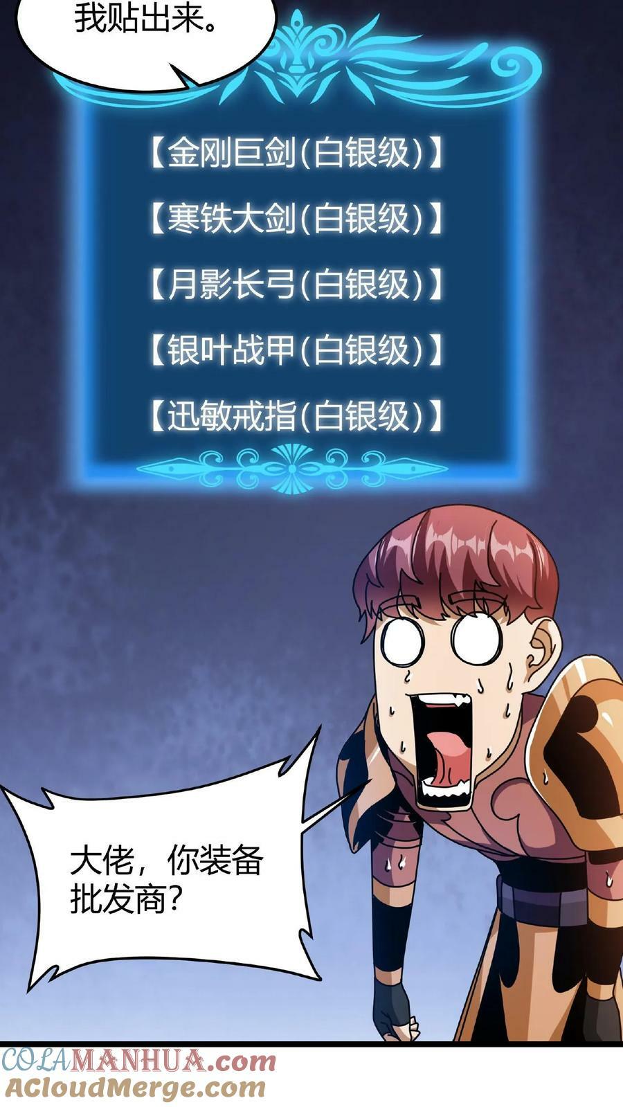 第46话 你有女朋友么？22