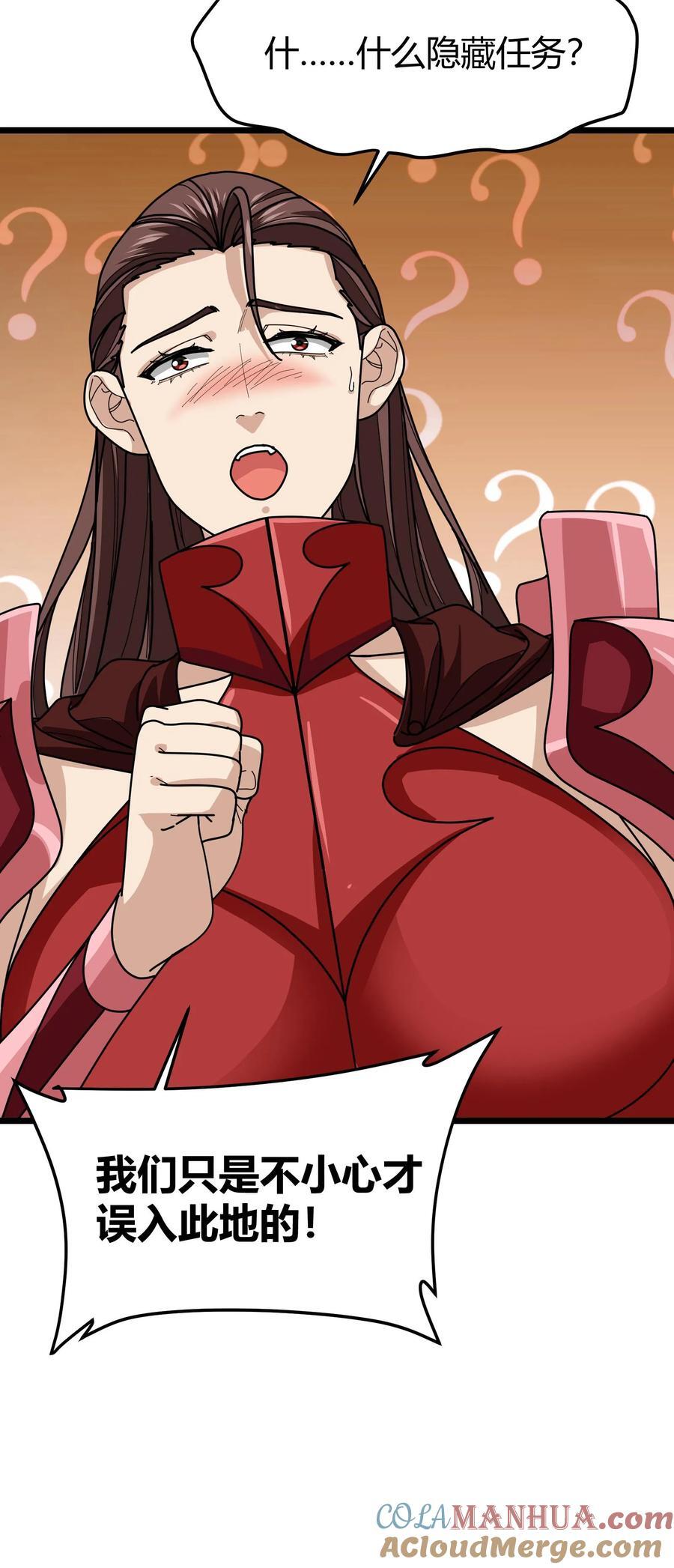 第145话 隐藏任务20
