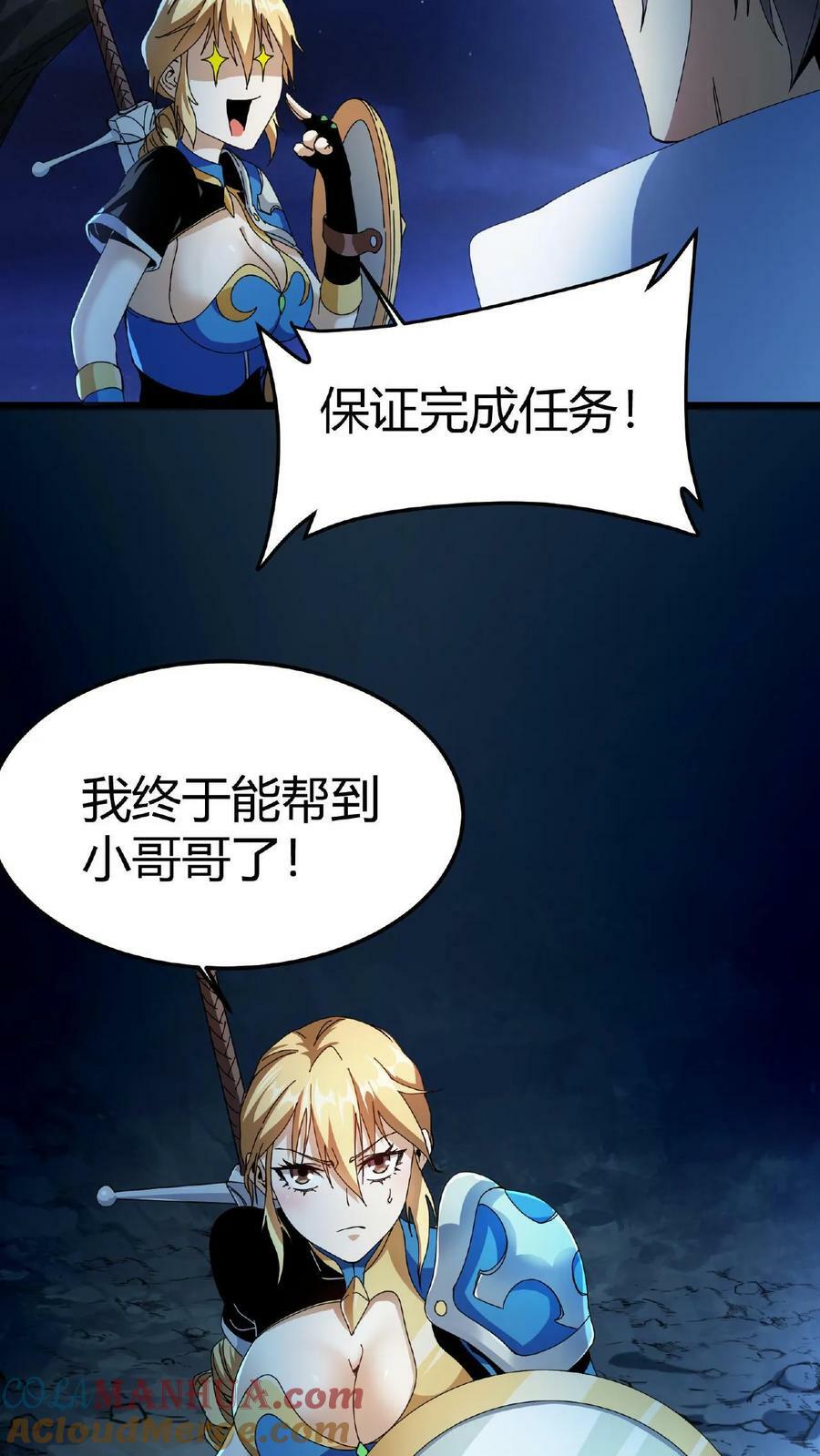 第4话 美女组队34