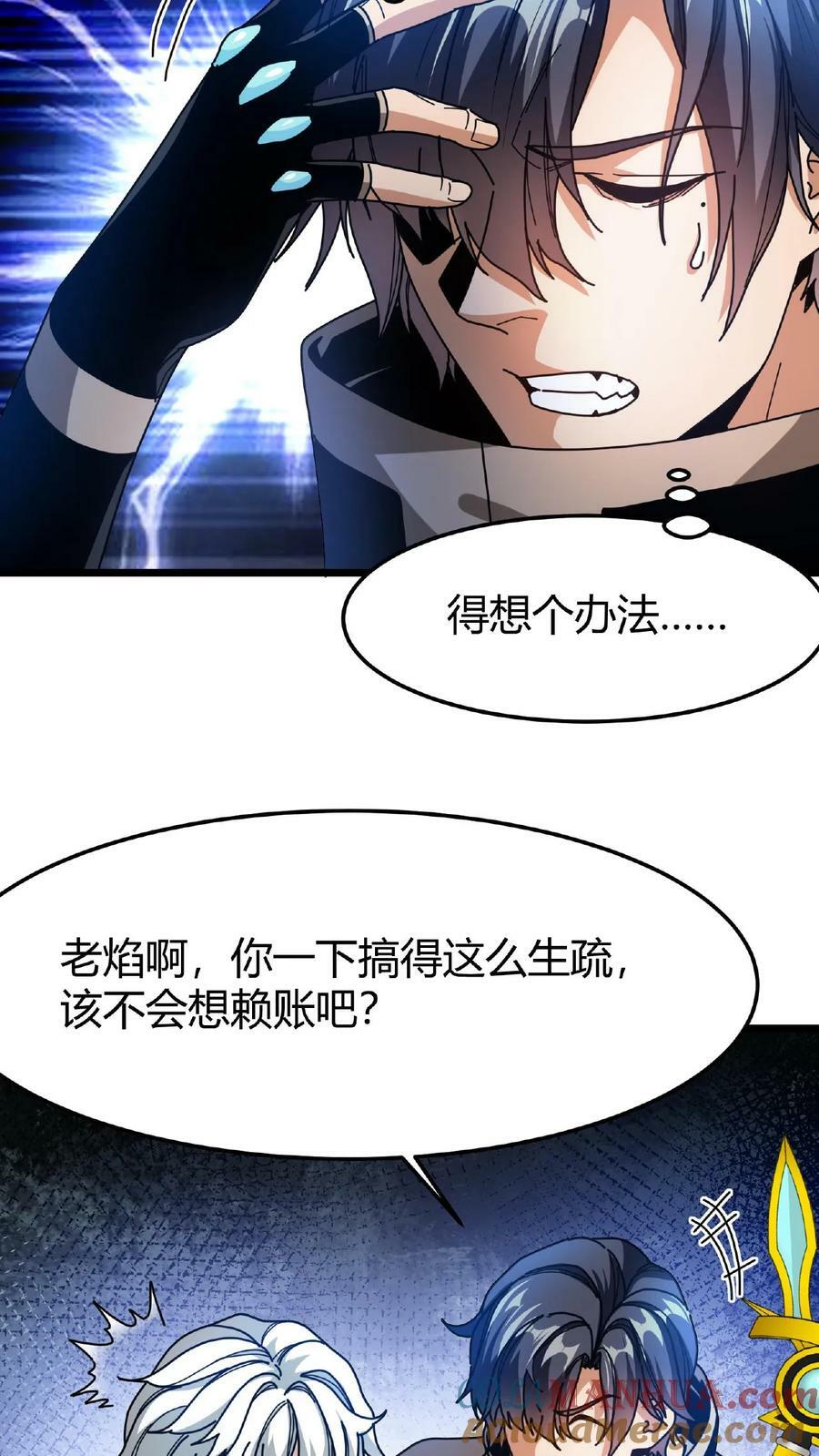 第54话 光明圣使30