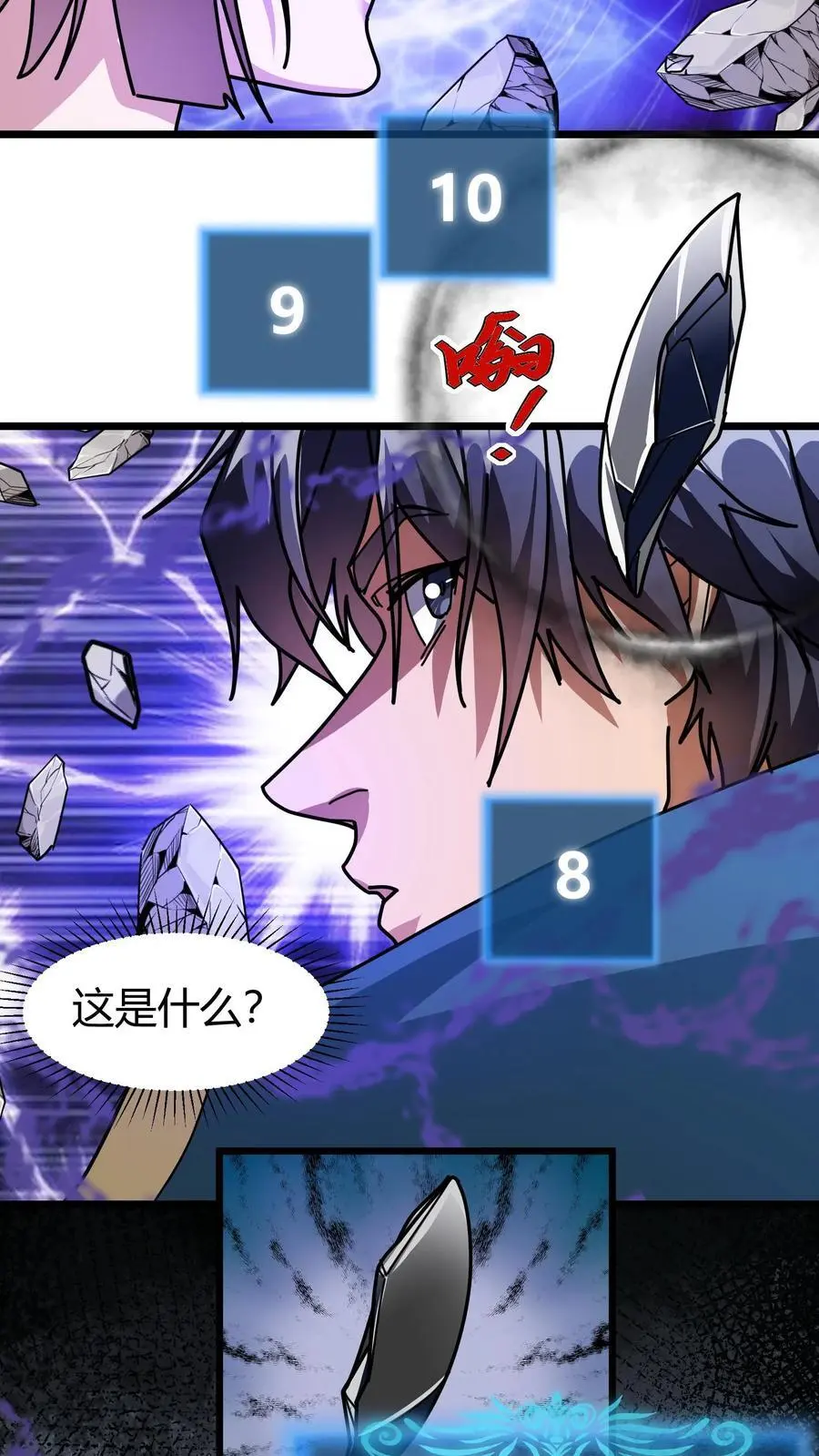 第217话 汲取神性11