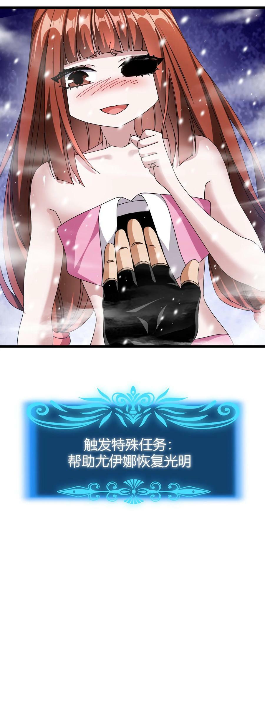 第69话 尤伊娜25