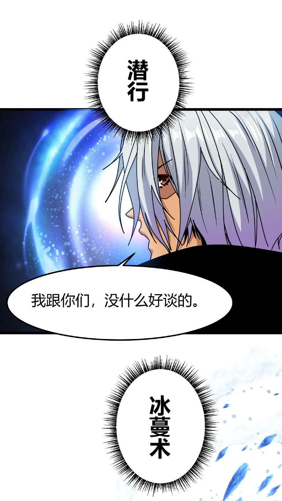 第38话 斩杀魔龙29
