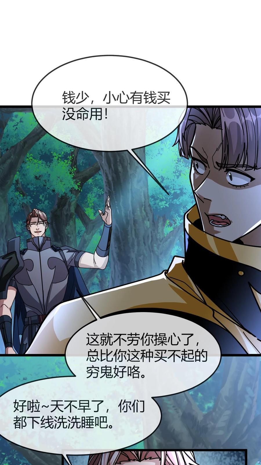 第163话 兽人之泉1
