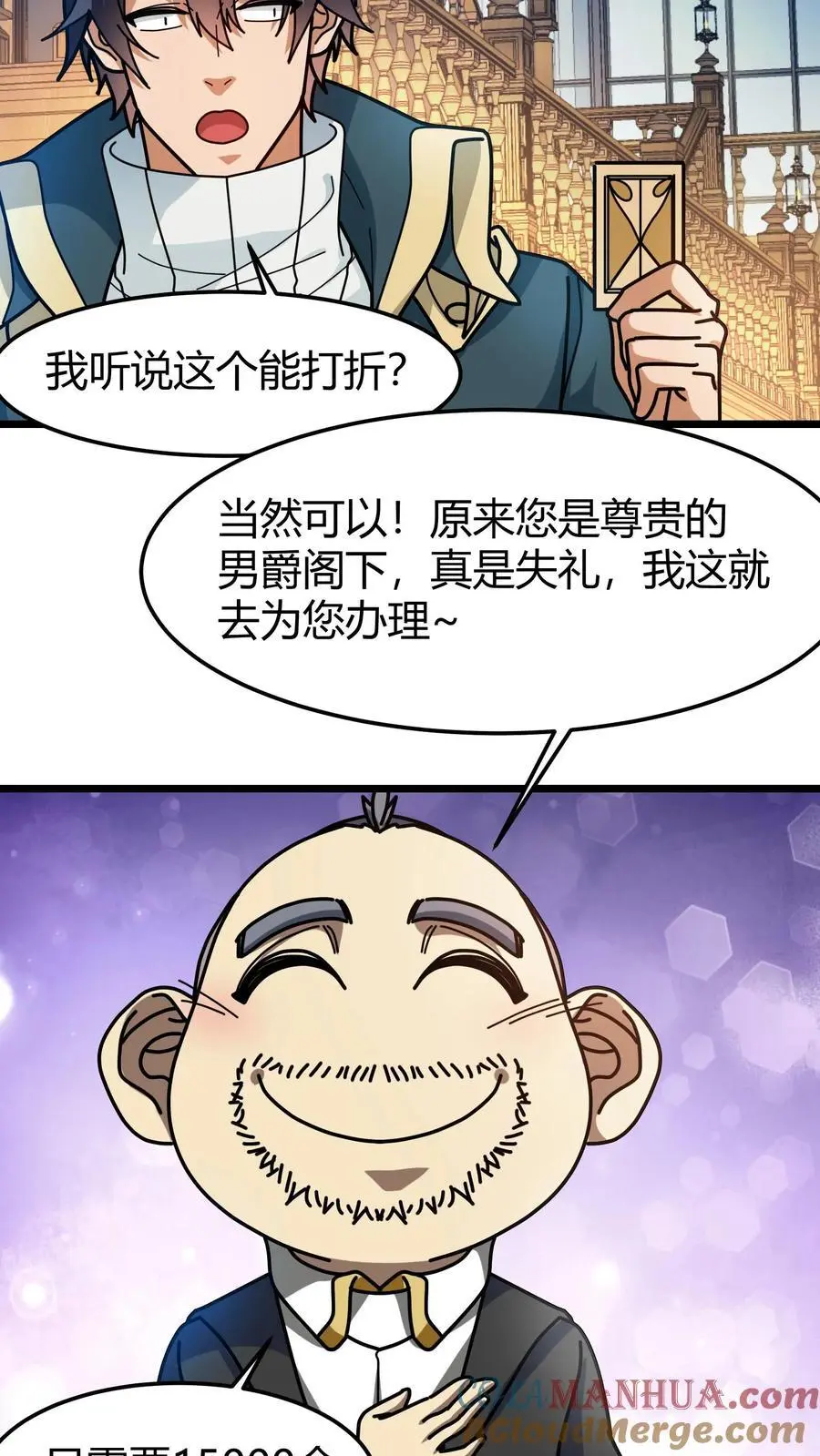 第226话 公会地契12