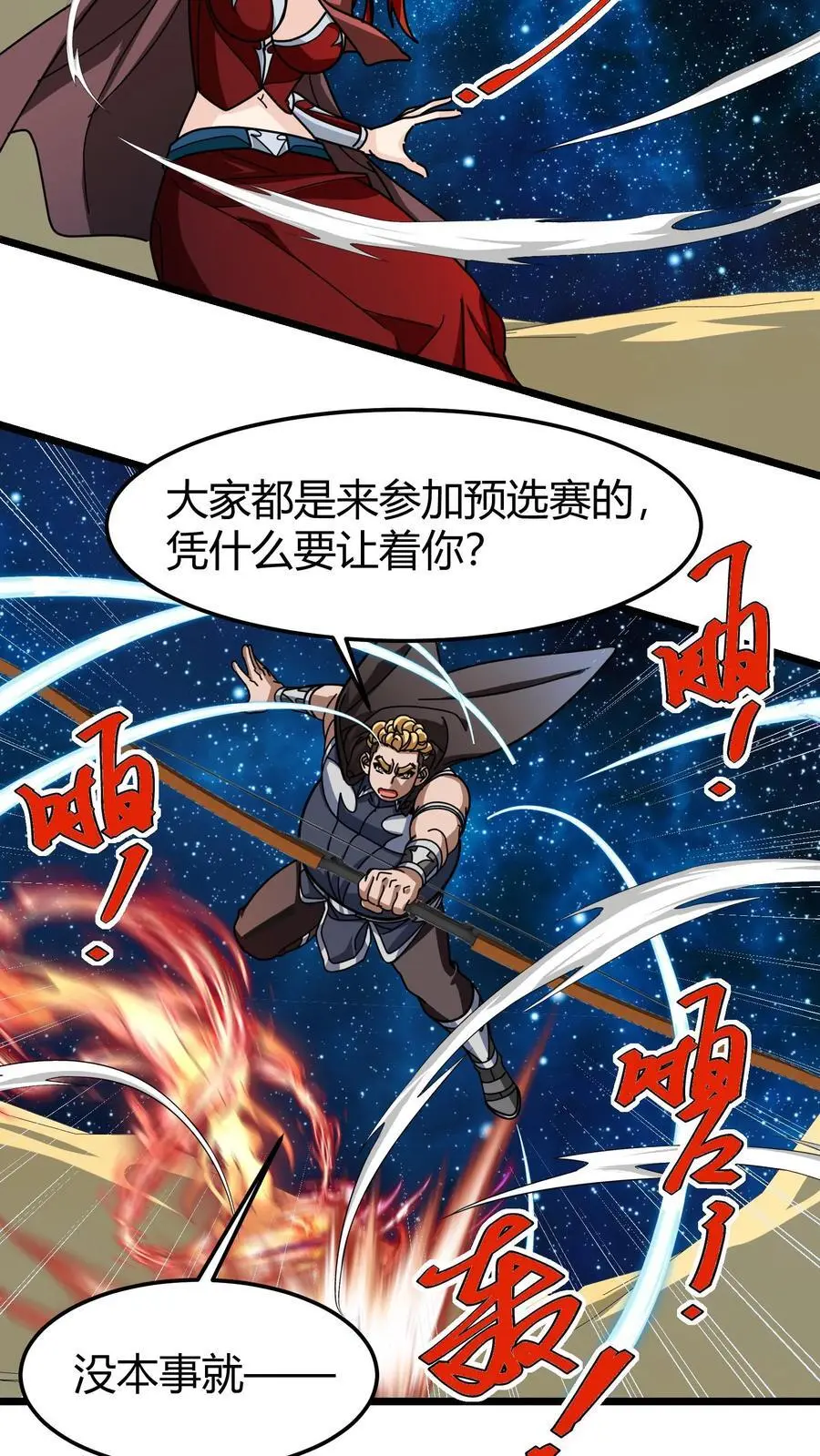 第264话 射爆7