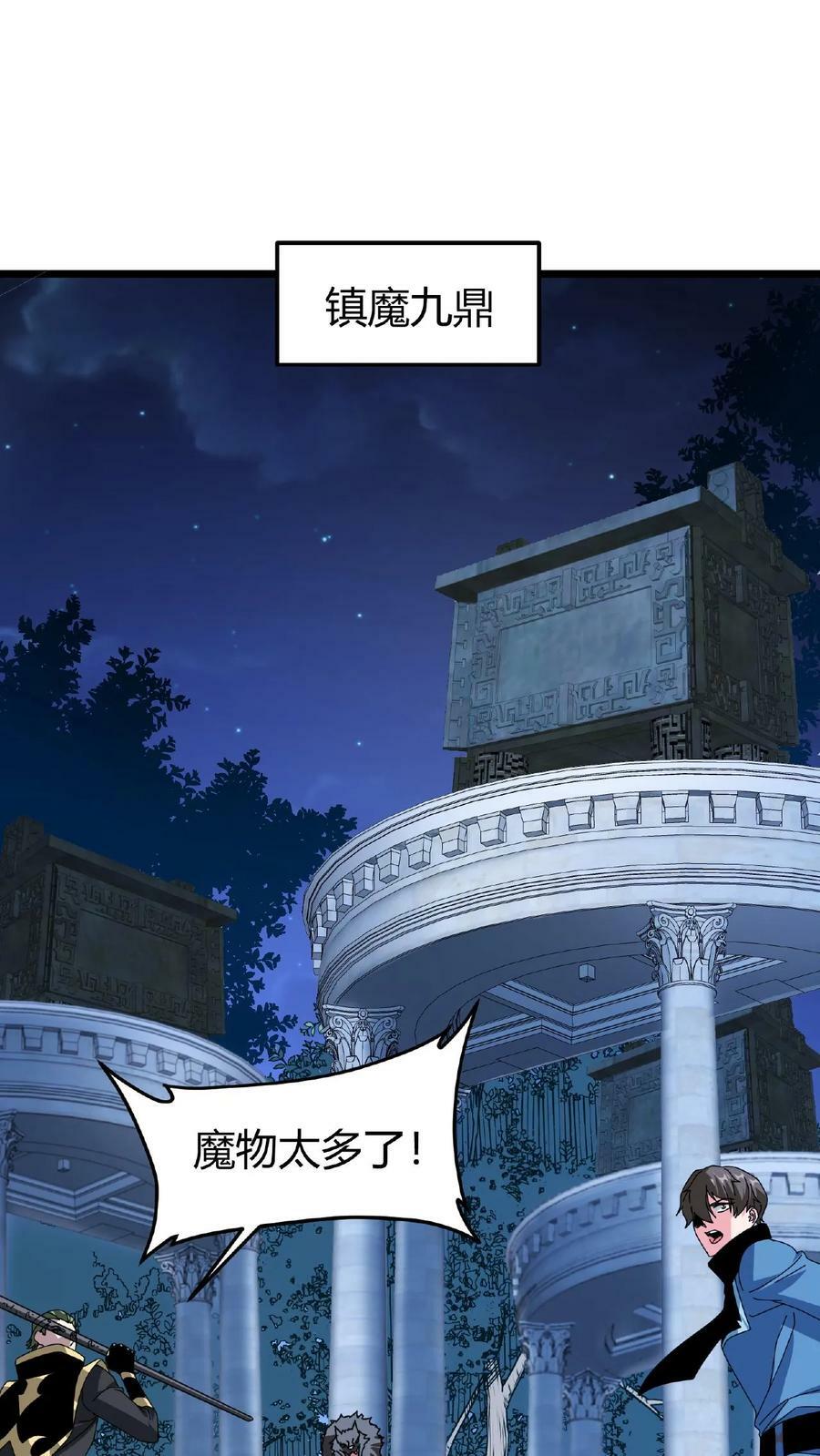 第43话 桃小妖的战略1