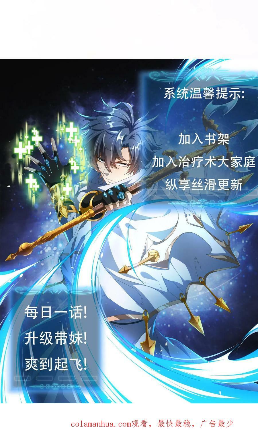 第46话 你有女朋友么？31