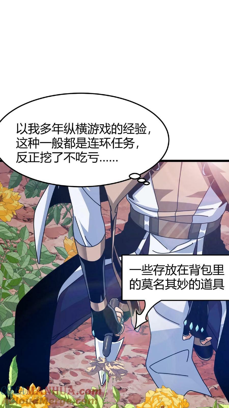第31话 女人好可怕26
