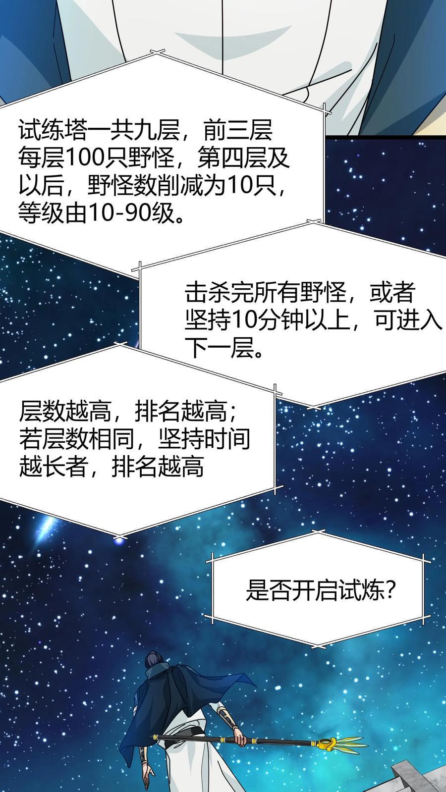第117话 金毛小舔狗11