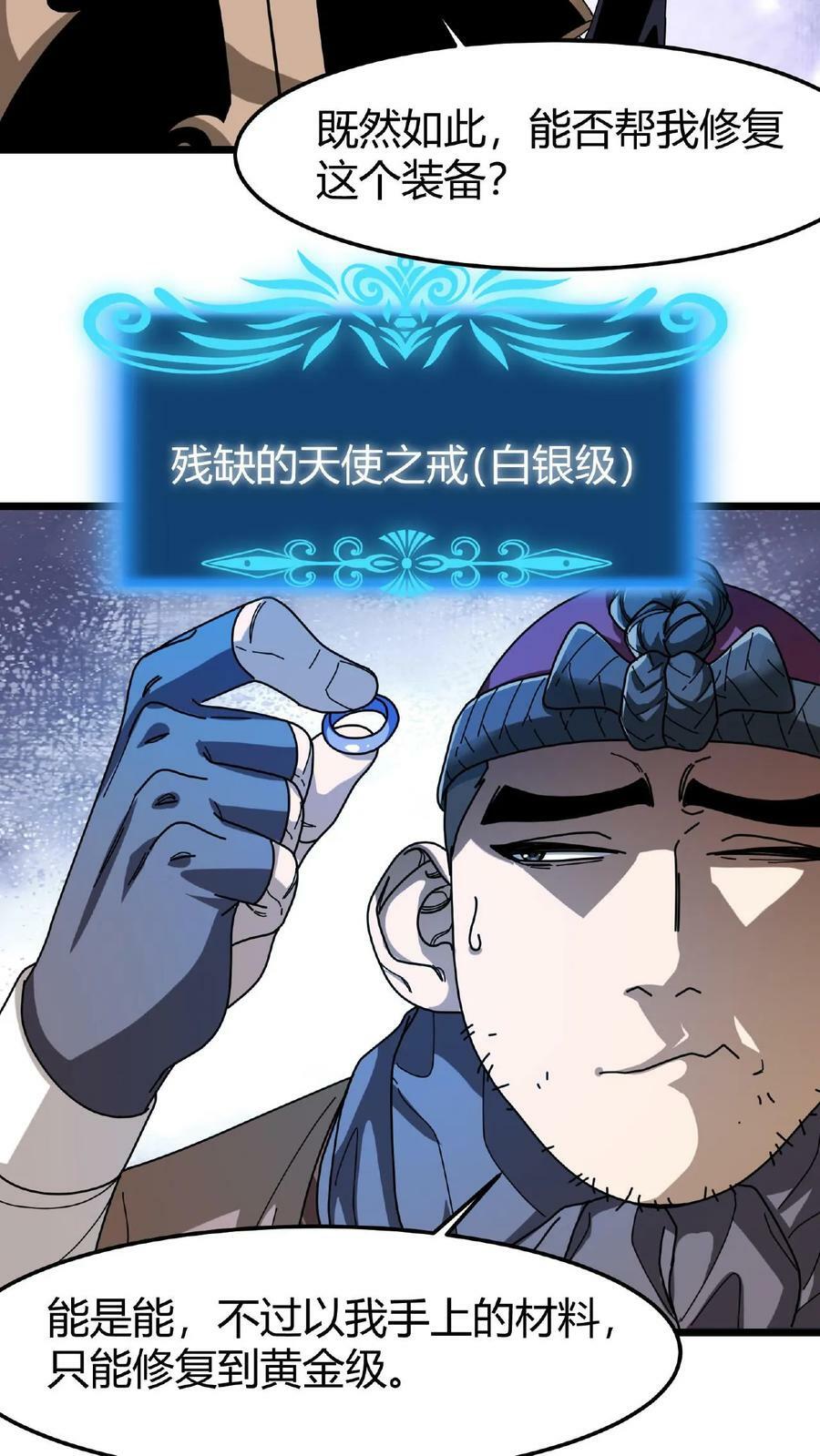 第57话 天使赞歌17