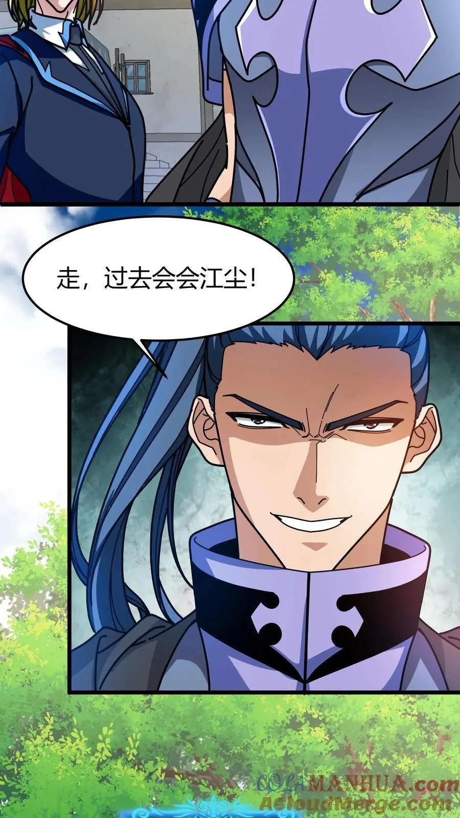 第244话 线下暴露10