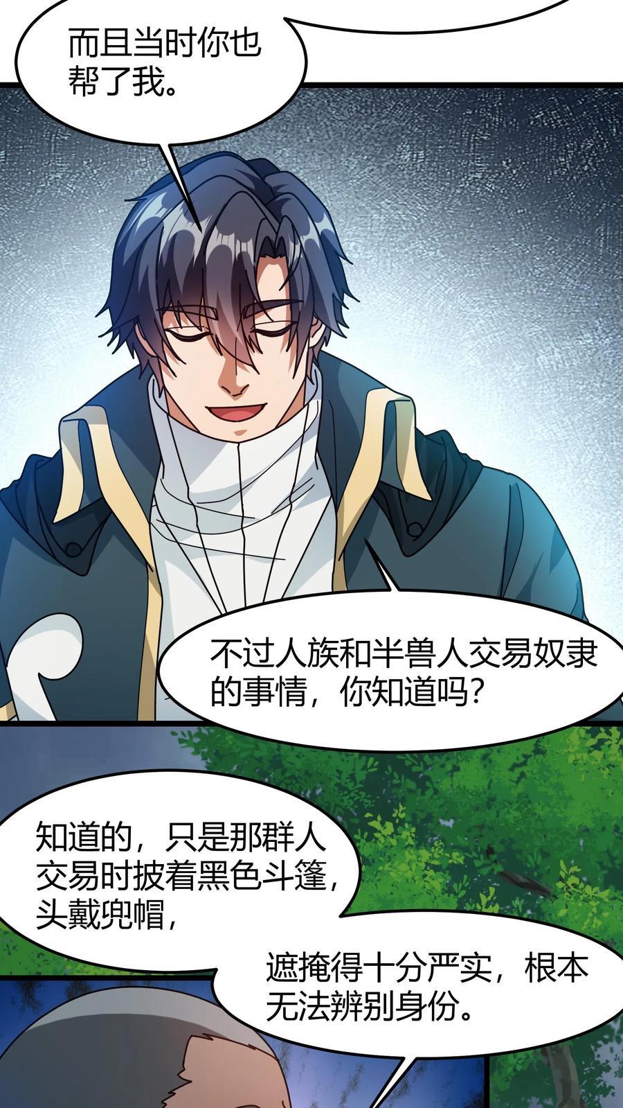 第177话 藏宝库3