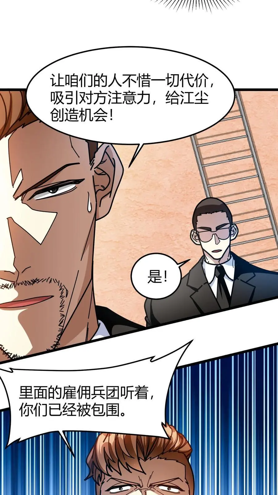 第269话 具现卡15